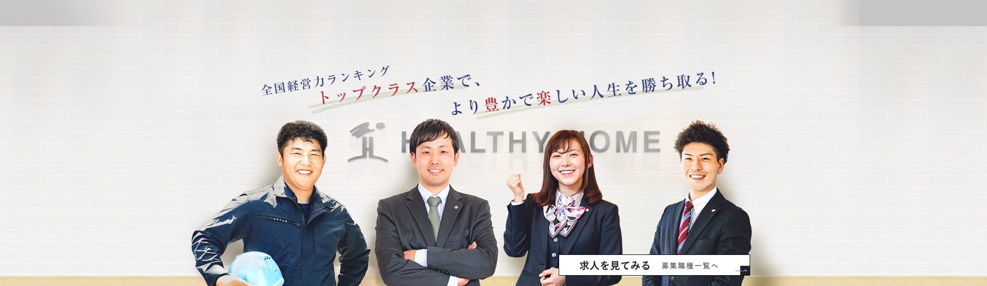 募集要項一覧を見る。